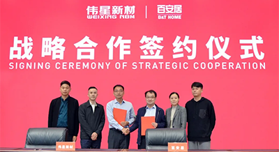 强强联合！EVO真人视讯新材与百安居达成战略合作