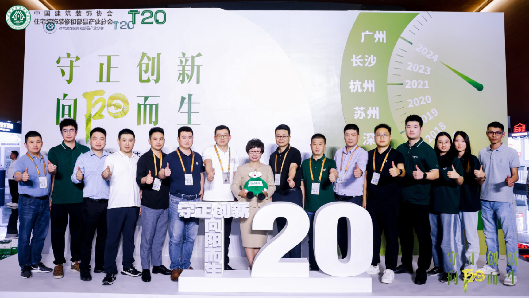 EVO真人视讯新材携“VASENEVO真人视讯隐蔽生态系统”亮相T20峰会，共探行业新发展