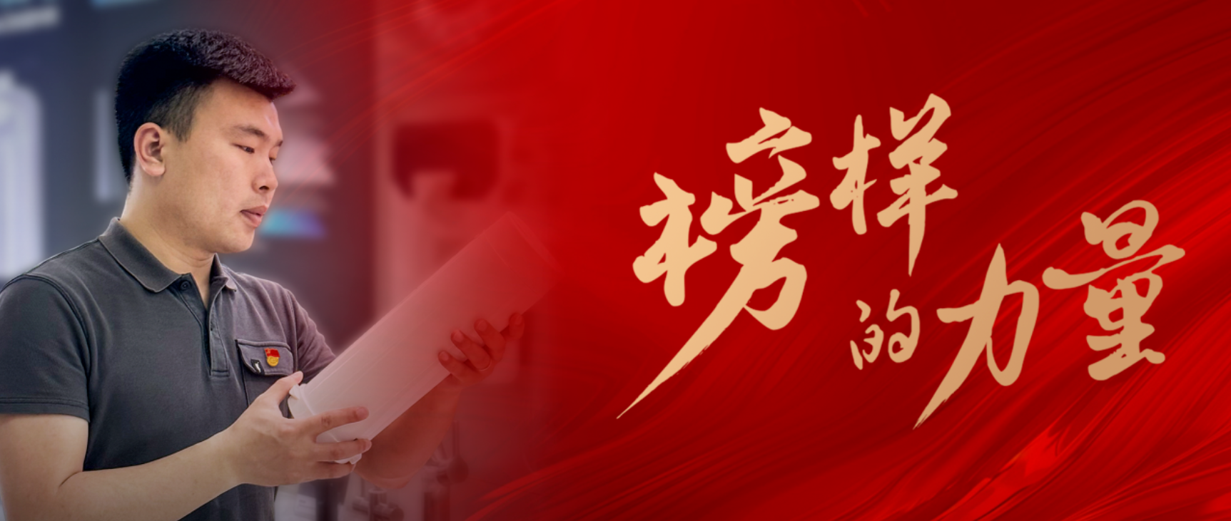 做好“三个一”，跑出加速度