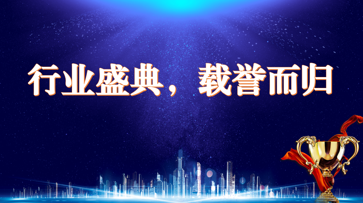 再获殊荣，实力彰显丨EVO真人视讯新材荣获中国供暖行业领军品牌奖项，参与《农村住房辐射供暖技术规程》编制工作